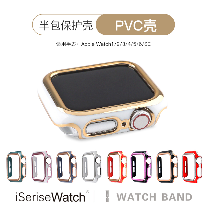 iserisewatch适用applewatch8代保护壳iwatch5代苹果手表97634se电镀半包防摔壳38/42/44/40/41/45mm双色表带 - 图1