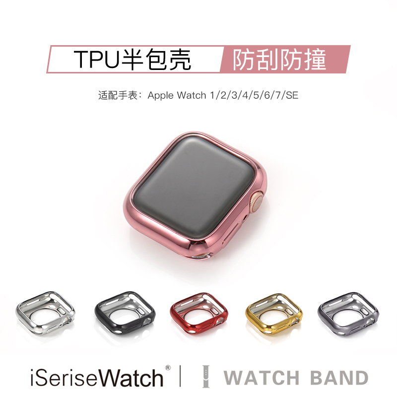 iserisewatch适用applewatch9保护壳苹果手表8代iwatch754321se半包表壳保护套tpu软壳防刮40/44/41/45mm表带-图2