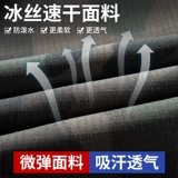 Летний легкий и тонкий дышащий эластичный камуфляжный дорожный комбинезон для отдыха