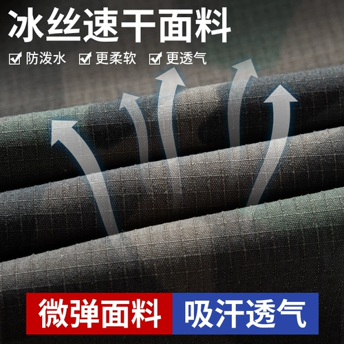 Летний легкий и тонкий дышащий эластичный камуфляжный дорожный комбинезон для отдыха