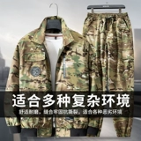 Летний легкий и тонкий дышащий эластичный камуфляжный дорожный комбинезон для отдыха