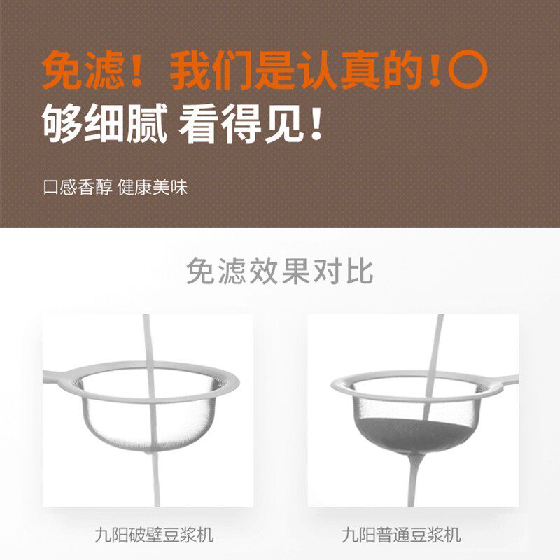 九阳家用全自动多功能大容量豆浆机 joyoung九阳伯尔曼豆浆机