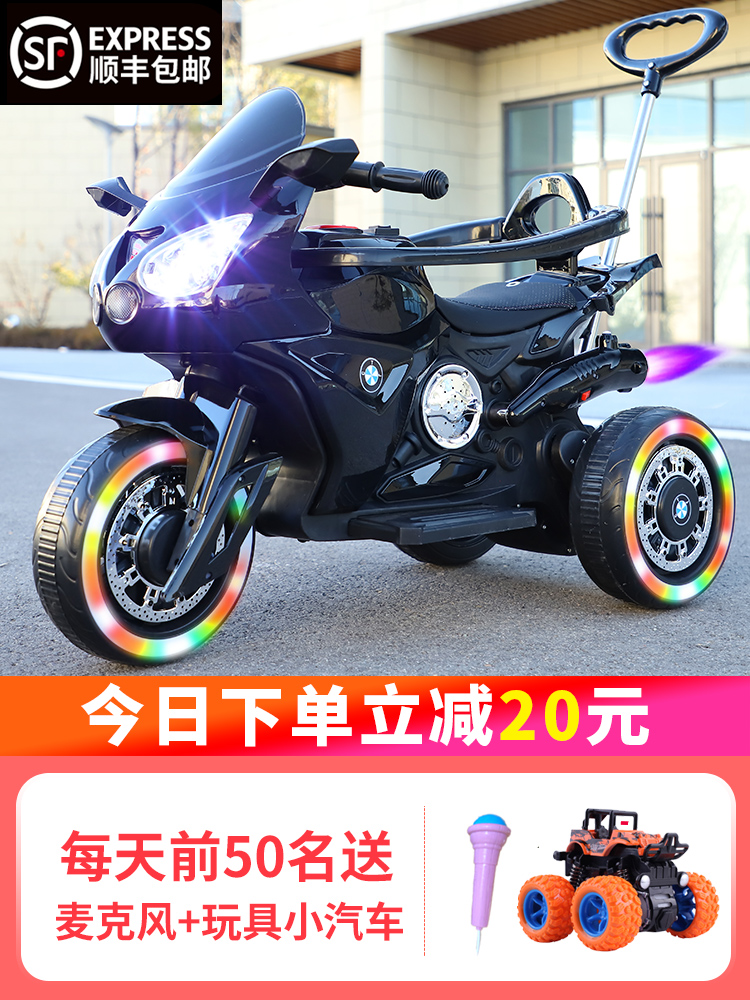 大号儿童电动摩托车男女宝宝三轮车可遥控充电玩具车小孩电瓶童车