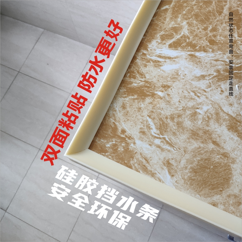 厨房台面挡水条灶台防水条橱柜台盆边缘厨台洗手盆洗手台防水挡条,淘宝优惠券,粉丝福利购,淘宝优惠卷