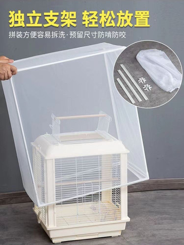 鸟笼防蚊罩鹦鹉鸟笼防飞溅防溅围挡鸟笼防飞羽防飞毛罩 支持定制 - 图2