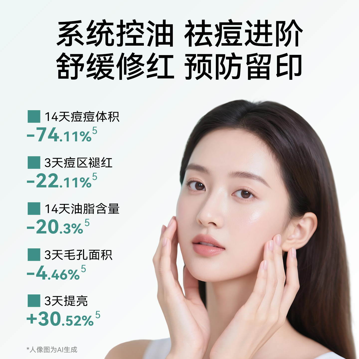 【李佳琦全品类尾款日】绽媄娅祛痘控油次抛精华液1.5ml*30支zb