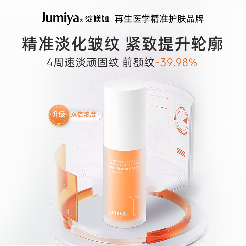绽媄娅贴骨Pro精华双球抗皱淡化细纹修护保湿舒缓精华一正一替