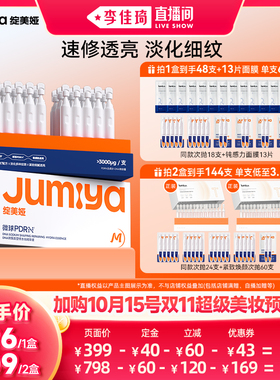 【李佳琦双11超级母婴节付定金】绽美娅PDRN能量棒2.0-绽媄娅zb