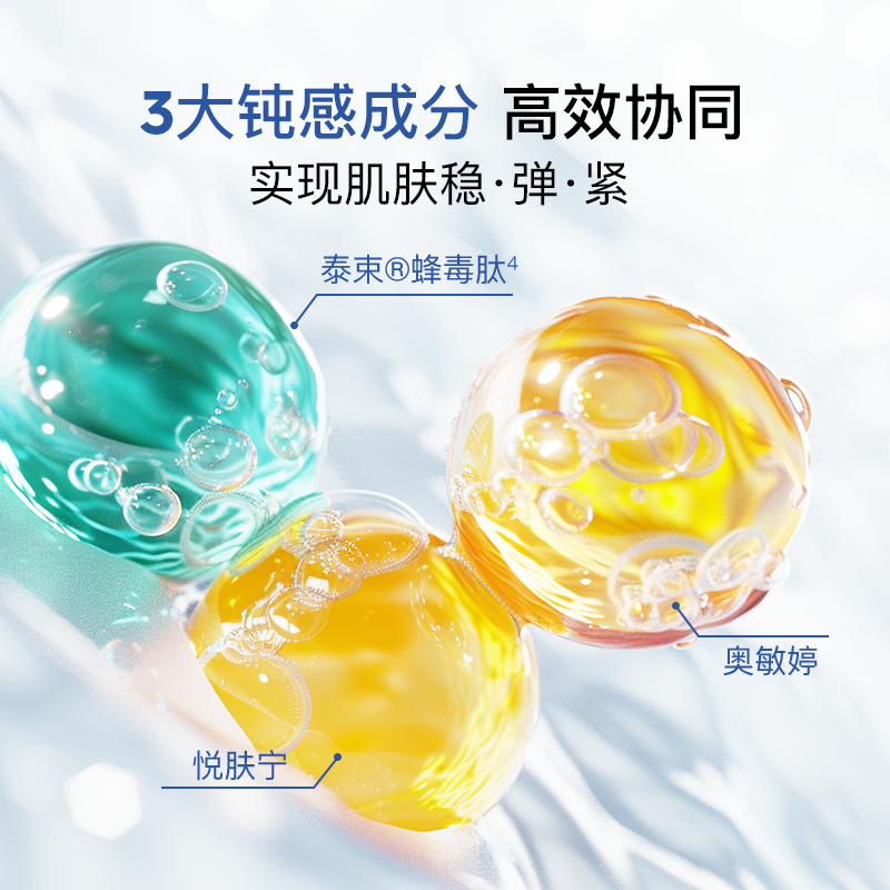 绽媄娅钝感力涂抹面膜补水保湿舒缓修复紧致抗皱软膜女官方旗舰店