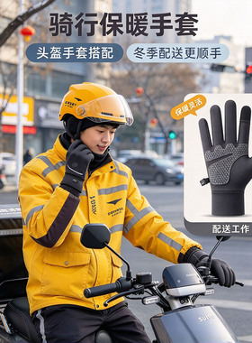 外卖骑手秋冬触屏防滑保暖手套