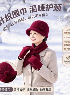 中老年女秋冬针织防寒保暖三件套