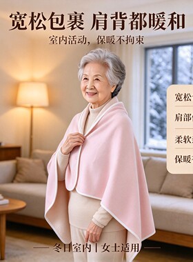 送妈妈双面保暖披肩可当毯子斗篷