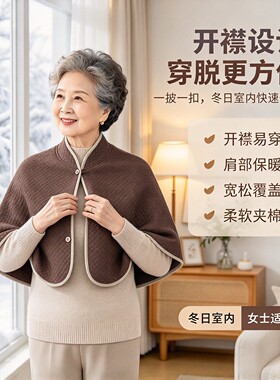 保暖防寒护肩护颈披肩中老年女