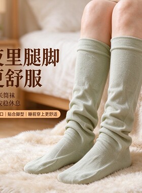 中老年长筒护腿睡眠袜松口不勒