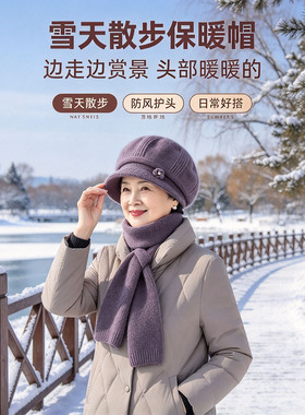 秋冬中老年保暖防风贝雷帽送长辈