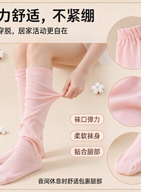 中老年加长睡眠袜不压腿防寒袜子