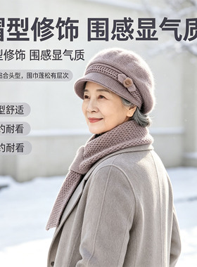 时尚保暖防寒妈妈毛线帽围巾套装