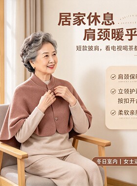 秋冬中老年立领针织保暖斗篷披肩