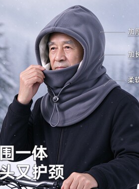 中老年秋冬护脸保暖帽围脖一体帽