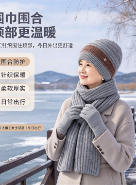 中老年秋冬保暖针织三件套送长辈