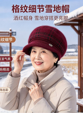 秋冬中老年格纹保暖防风帽送长辈