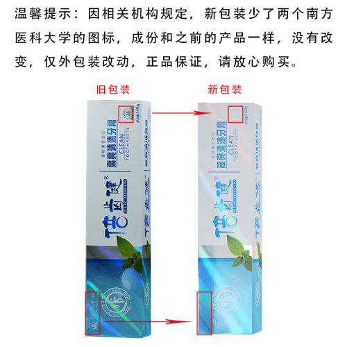 倍齿健高亮清渍牙膏湖南绿之韵160克清新口气减轻牙渍减少牙软垢 - 图0