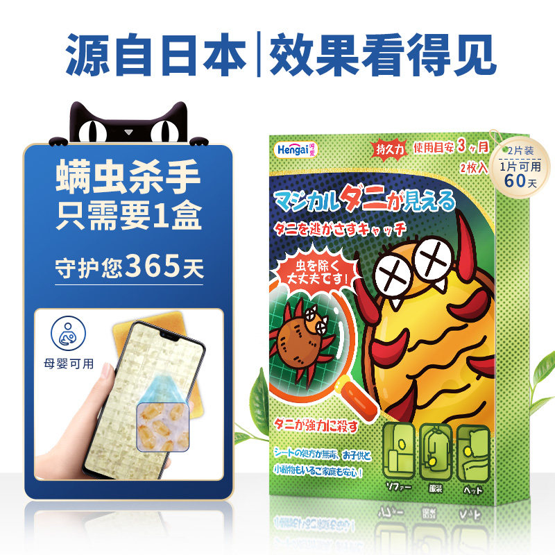 哼爱日本除螨包床上用神器家用天然 哼爱祛螨包