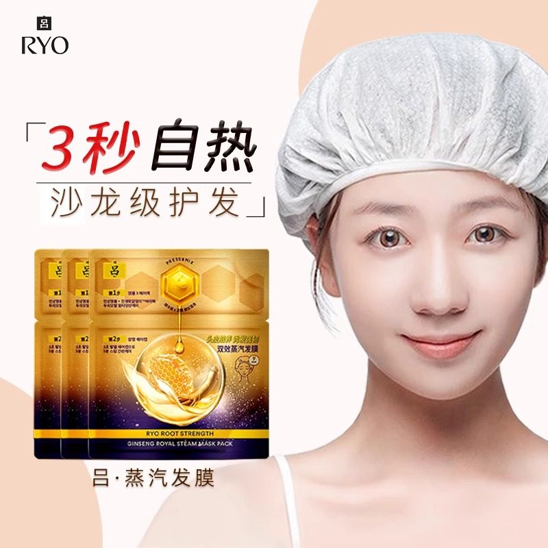 紫吕自热蒸汽发膜沙龙级护发加热帽爱茉莉精油强韧发丝一次性发热,淘宝优惠券,粉丝福利购,淘宝优惠卷