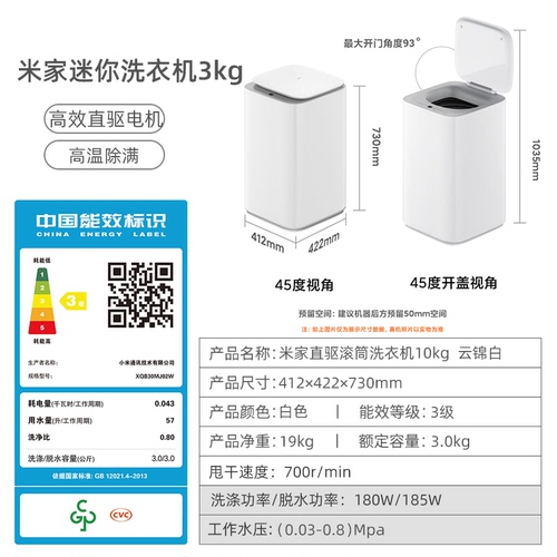 小米米家3kg婴儿迷你全自动小型儿童家用内裤内衣除螨宝宝洗衣机