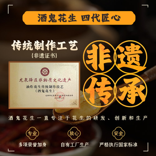 酒鬼花生油炸花生米85g*8袋原味麻辣花生米下酒菜零食小吃炒货 - 图3
