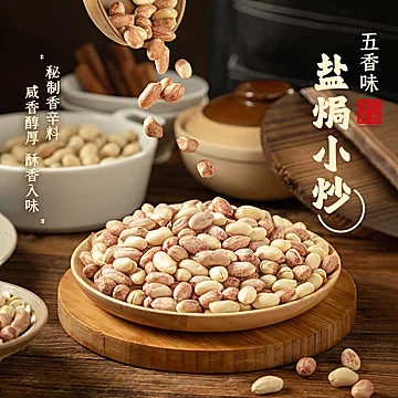 酒鬼花生五香烤花生礼盒装400g[8元优惠券]-寻折猪
