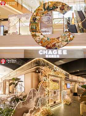 霸王茶姬陶瓷艺术工艺品唐三彩店铺装修门牌logo网红打卡地