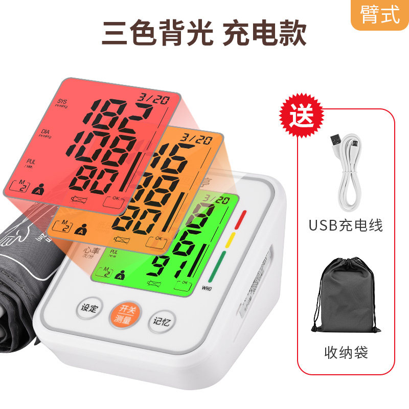 家用医用医生手臂式全自动高血压计 佰力医疗器械血压计（电子血压计）
