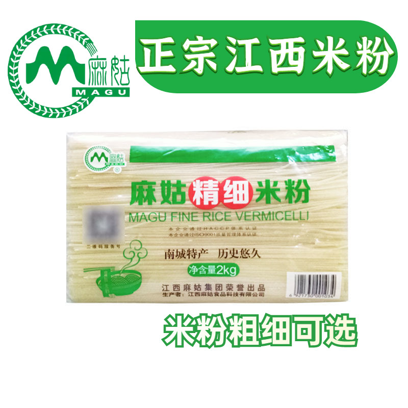 江西麻姑米粉纯大米制作螺蛳粉拌粉汤粉南昌炒粉在家做美食包邮,淘宝优惠券,粉丝福利购,淘宝优惠卷