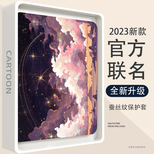小米平板6pro保护套5pro软壳mi4plus联想小新padpro保护壳oppopad52防摔粉色星云小度vivopa联想五代d2平板硅 - 图2
