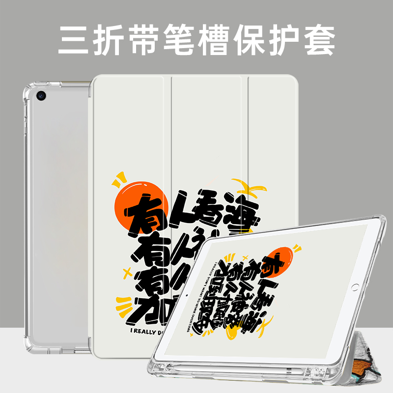 适用苹果ipadpro2022保护套新款2023平板电脑ipad10/9保护壳带笔槽air4/3/2卡通11英寸mini6全包air5三折气囊 - 图1