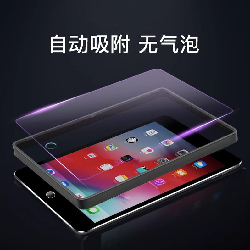 2019新款ipad10.2钢化膜air2迷你mini3适用苹果pro10.5寸11/12.9英寸平板6防摔膜2020款ipad高清膜mini4/5膜 - 图1
