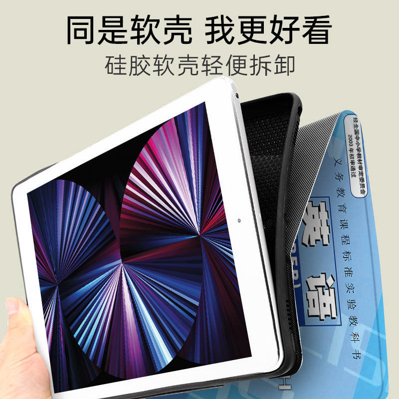 适用2022ipad9保护套10.2英寸平板六air4迷你5苹果九代10新款mini6气囊8硅胶9.7电脑语文数学pro11三折保护壳 - 图3