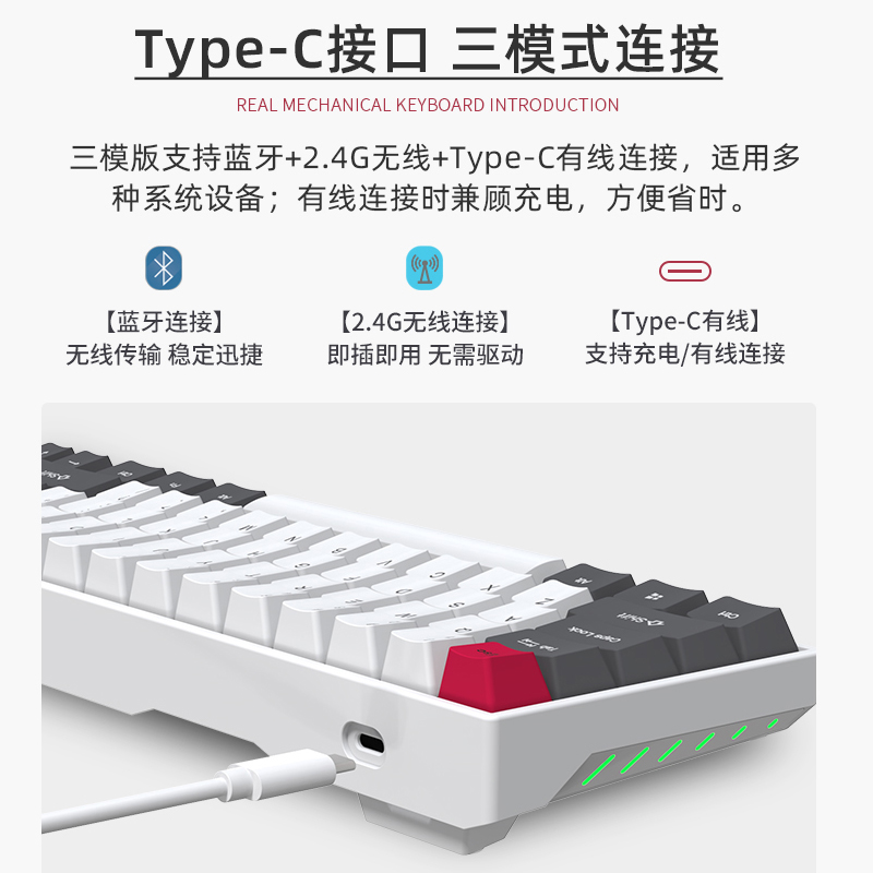 RK836蓝牙机械键盘71键2.4G无线mac笔记本办公便携青轴键盘可充电-图2