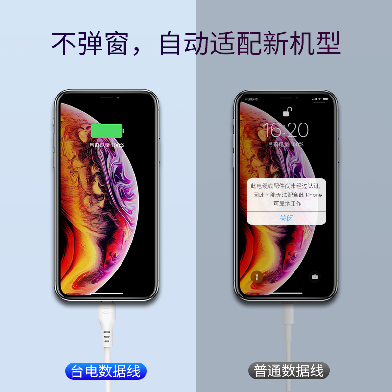 台电2A适用苹果 数据线iPhone11快充6s手机充电线8plus  1米7P器12pro闪充13短ipad冲电xr平板max单头车载xs