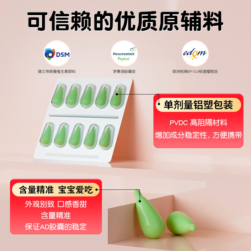 120粒】达因伊可新维生素ad一岁以下ad滴剂婴幼儿50粒d3维生素d