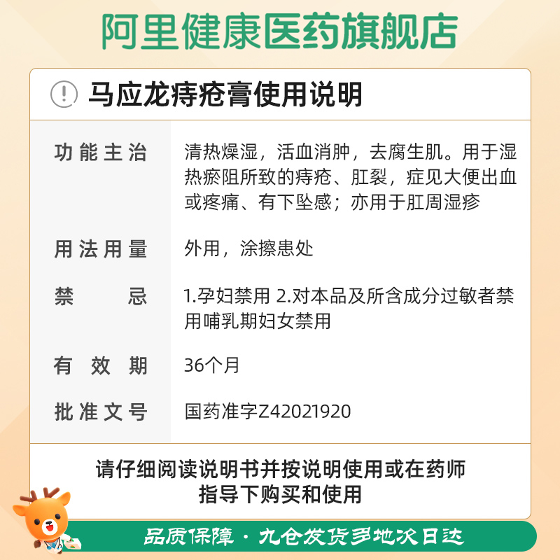 马应龙麝香痔疮膏马应龙痔疮膏痔疮正品麝香肛裂痔根湿疹消肉官方