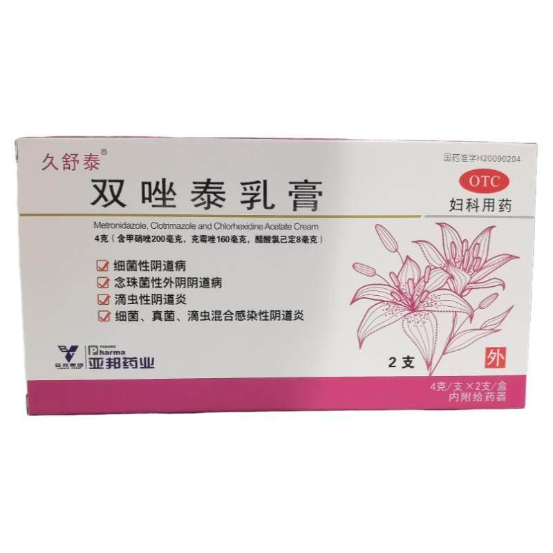 久舒泰双唑泰乳膏私处凝胶具体请见说明书或医疗卫生专业人士指导,淘宝优惠券,粉丝福利购,淘宝优惠卷