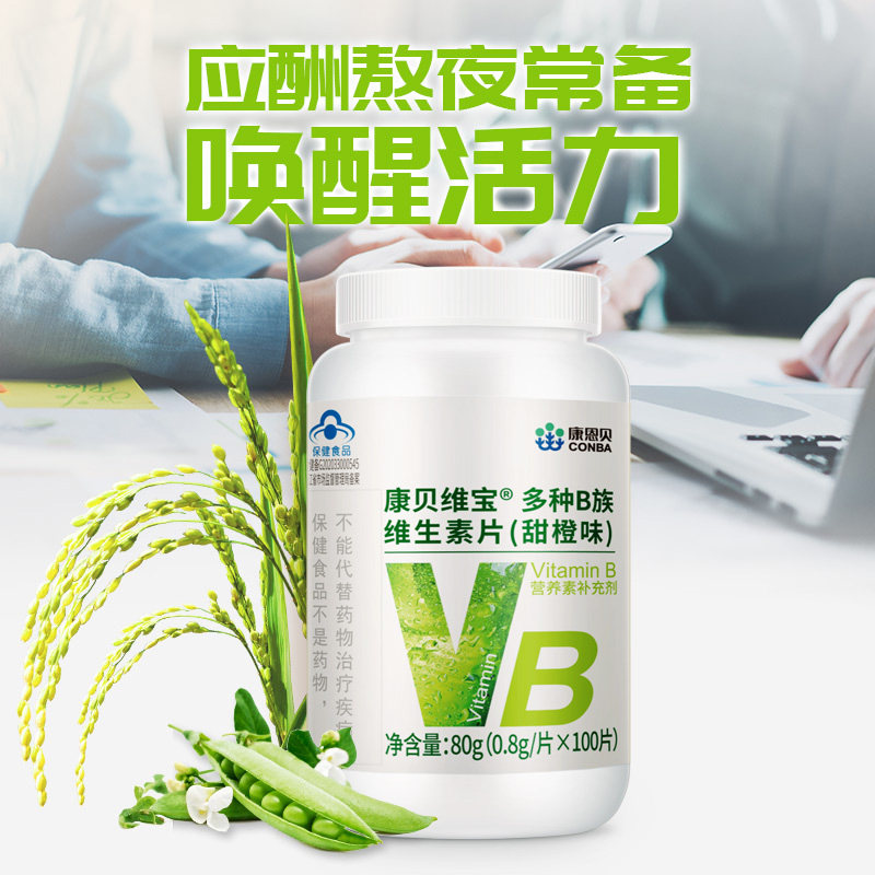 康恩贝维生素b复合多种成人维生素 阿里健康医药维生素/复合维生素