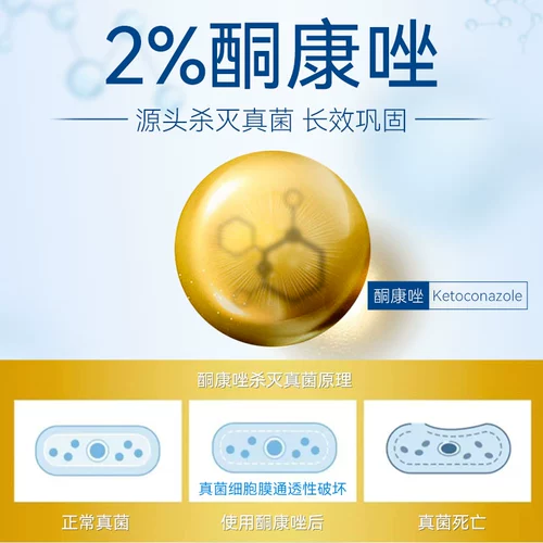 康王 Кетоконазол промывочный агент для промывки раствора удалял шампуни для перхоти кангунга и разбавленный дерматит против перхоти перхоти