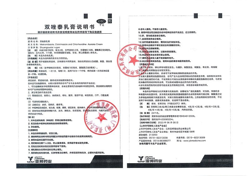 久舒泰双唑泰乳膏私处凝胶具体请见说明书或医疗卫生专业人士指导,淘宝优惠券,粉丝福利购,淘宝优惠卷