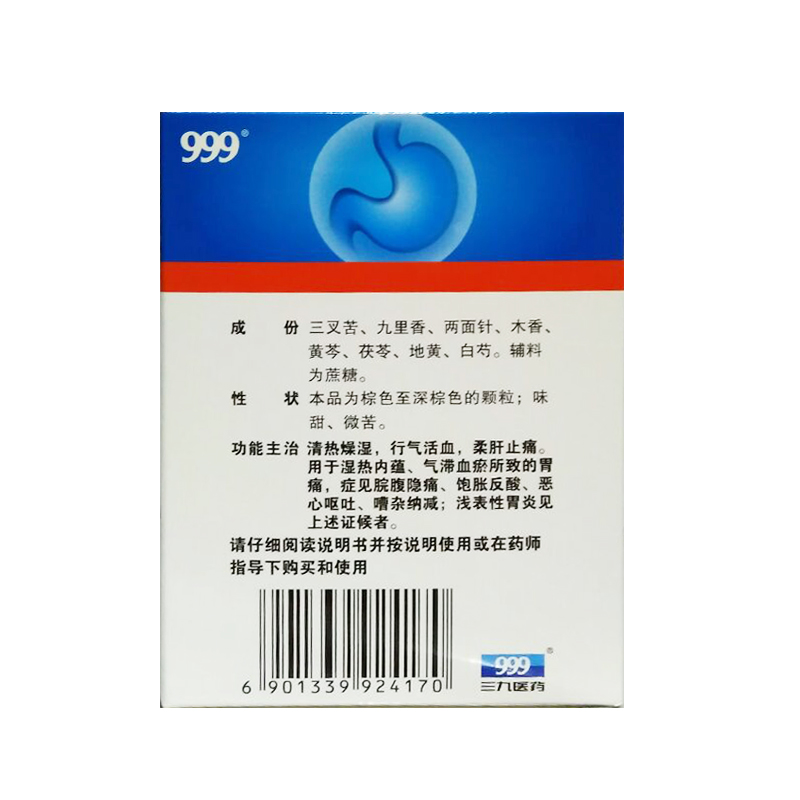 999三九胃泰颗粒20g*10袋/盒药品恶心呕吐消炎饱胀反酸胃炎成人 - 图1