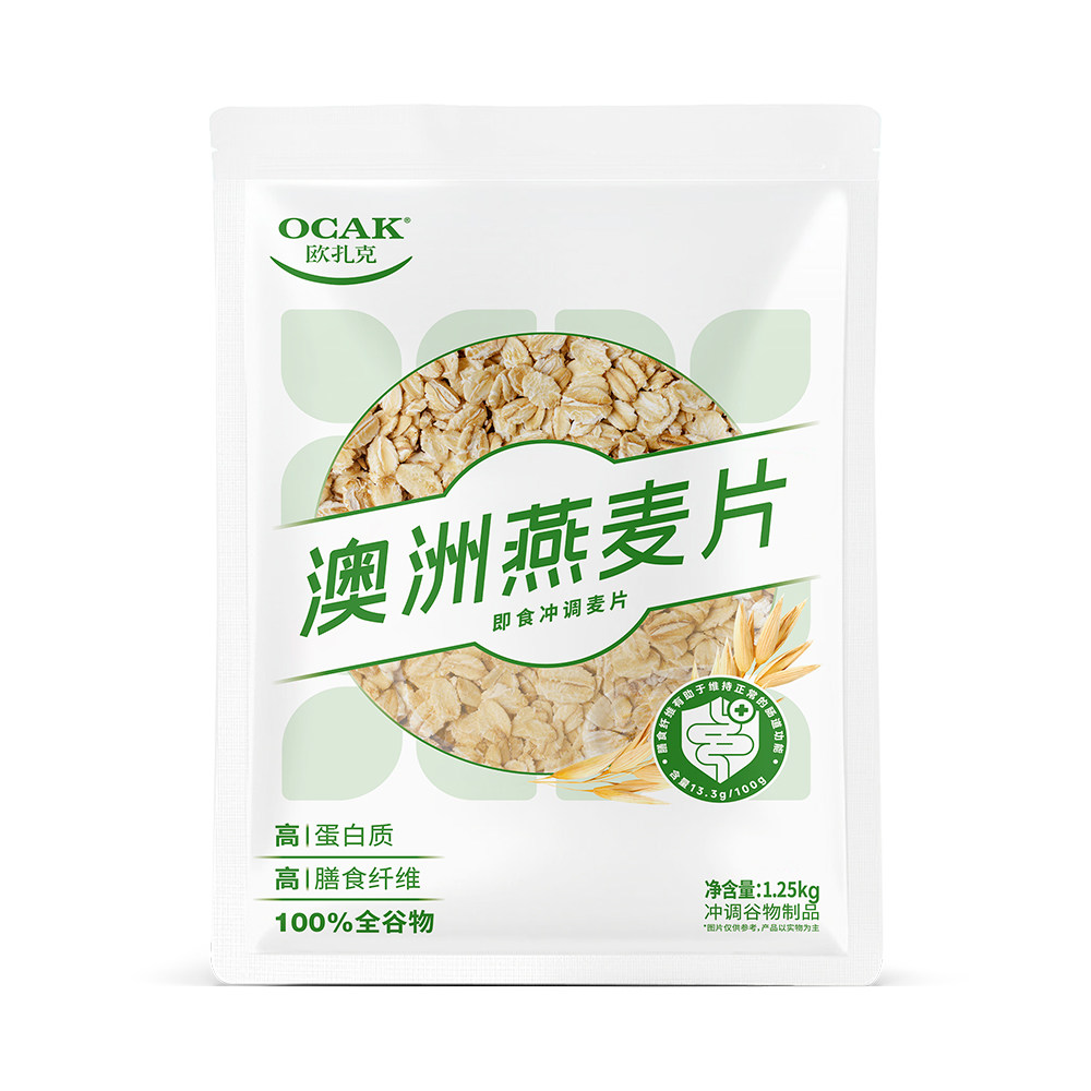 欧扎克澳洲进口即食冲饮纯燕麦片谷物1.25Kg速食营养无蔗糖早餐,淘宝优惠券,粉丝福利购,淘宝优惠卷