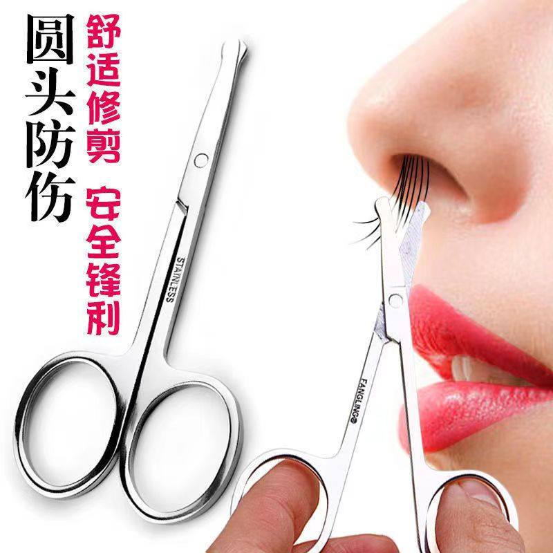不锈钢鼻子修剪男用女士眉毛美容器小鼻毛剪刀圆头安全男士,淘宝优惠券,粉丝福利购,淘宝优惠卷