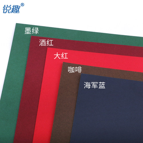 锐趣大张全开/半开/4K卡纸彩色手工幼儿园300g克黑白色大张硬卡纸绘画画DIY模型背景纸卡纸大红绿色蓝色深色 - 图3